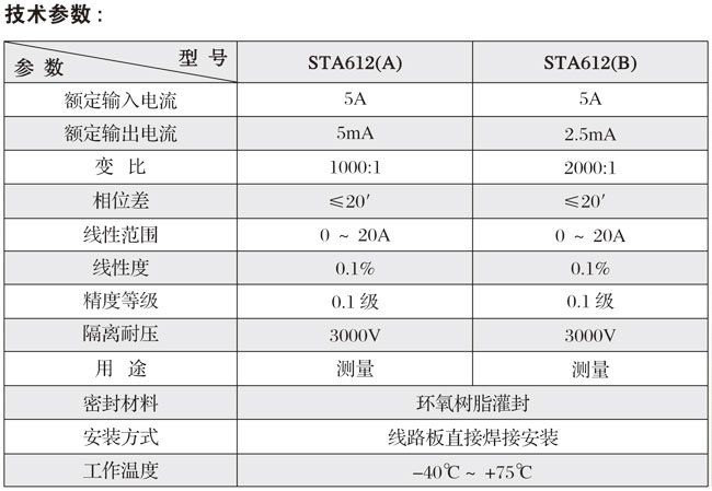 STA612系列精密電流互感器