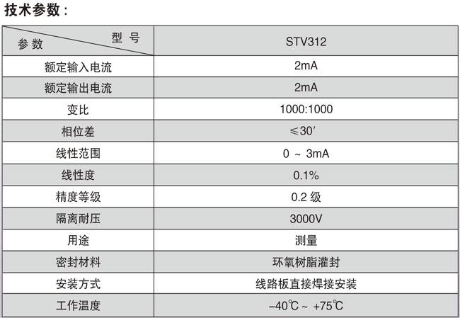 STV312系列精密電壓互感器